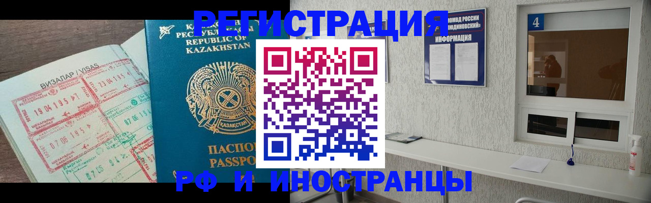 прописка для школы в Ижевске