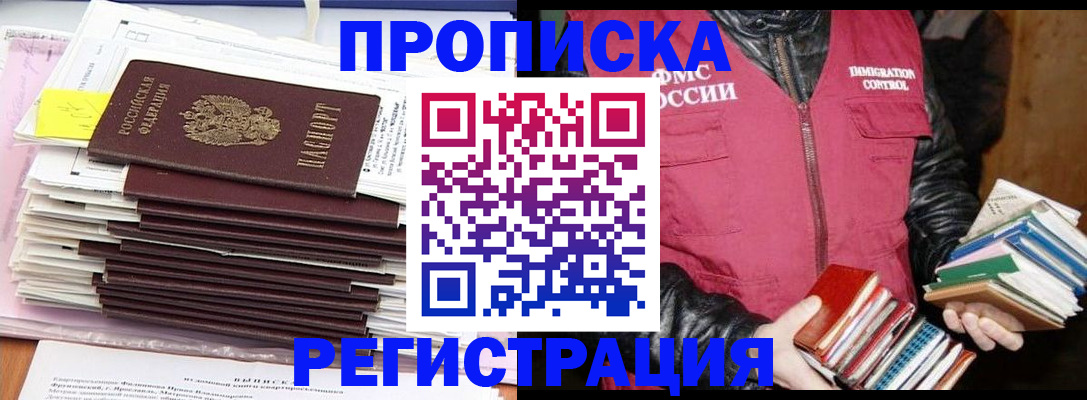 временная регистрация собственник в Ижевске