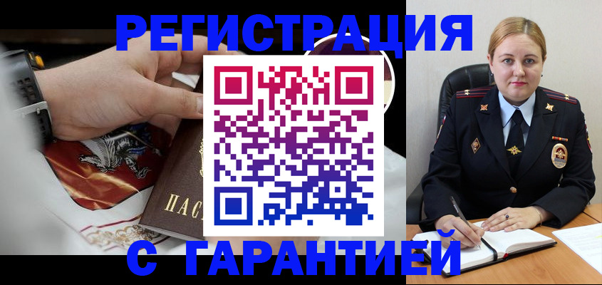 регистрация в Ижевске