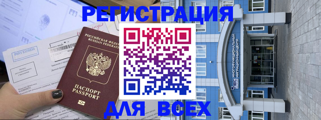 миграционный учет в Ижевске